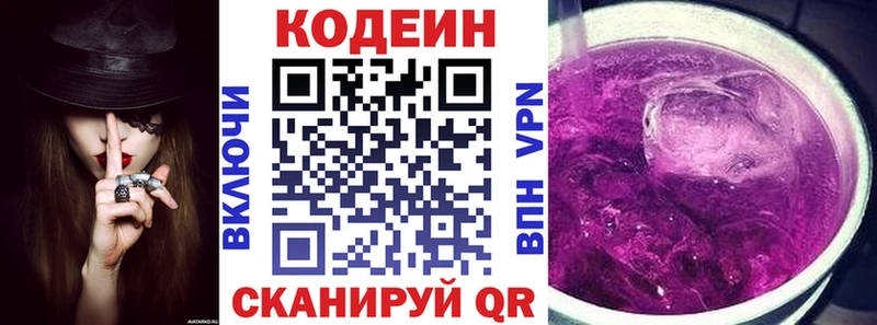 Codein Purple Drank  Купить закладки  Зубцов 