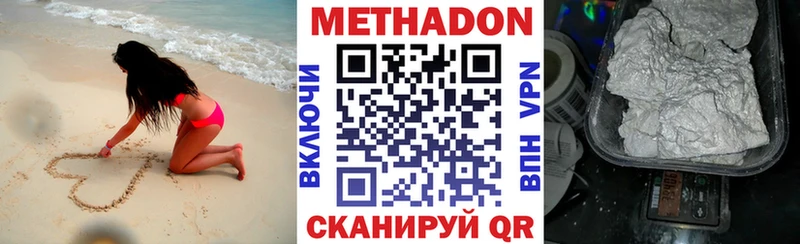Купить где  Зубцов  МЕТАДОН VHQ 