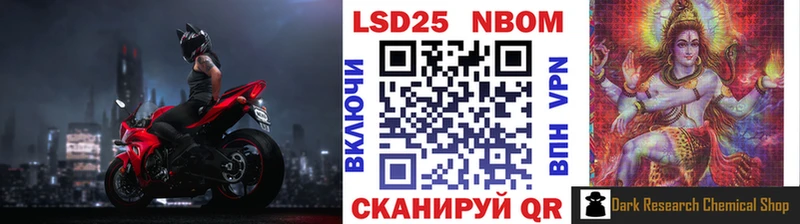 Марки N-bome 1500мкг  Купить где  Зубцов 